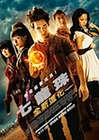 Dragonball Evolution poster